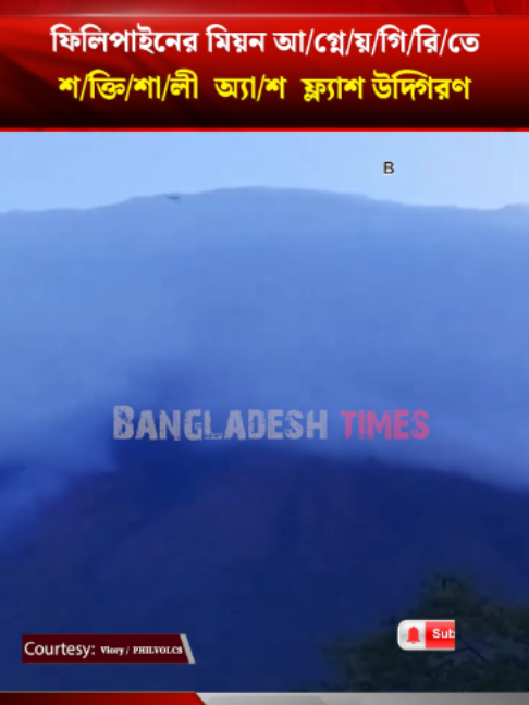 @Bangladesh Times