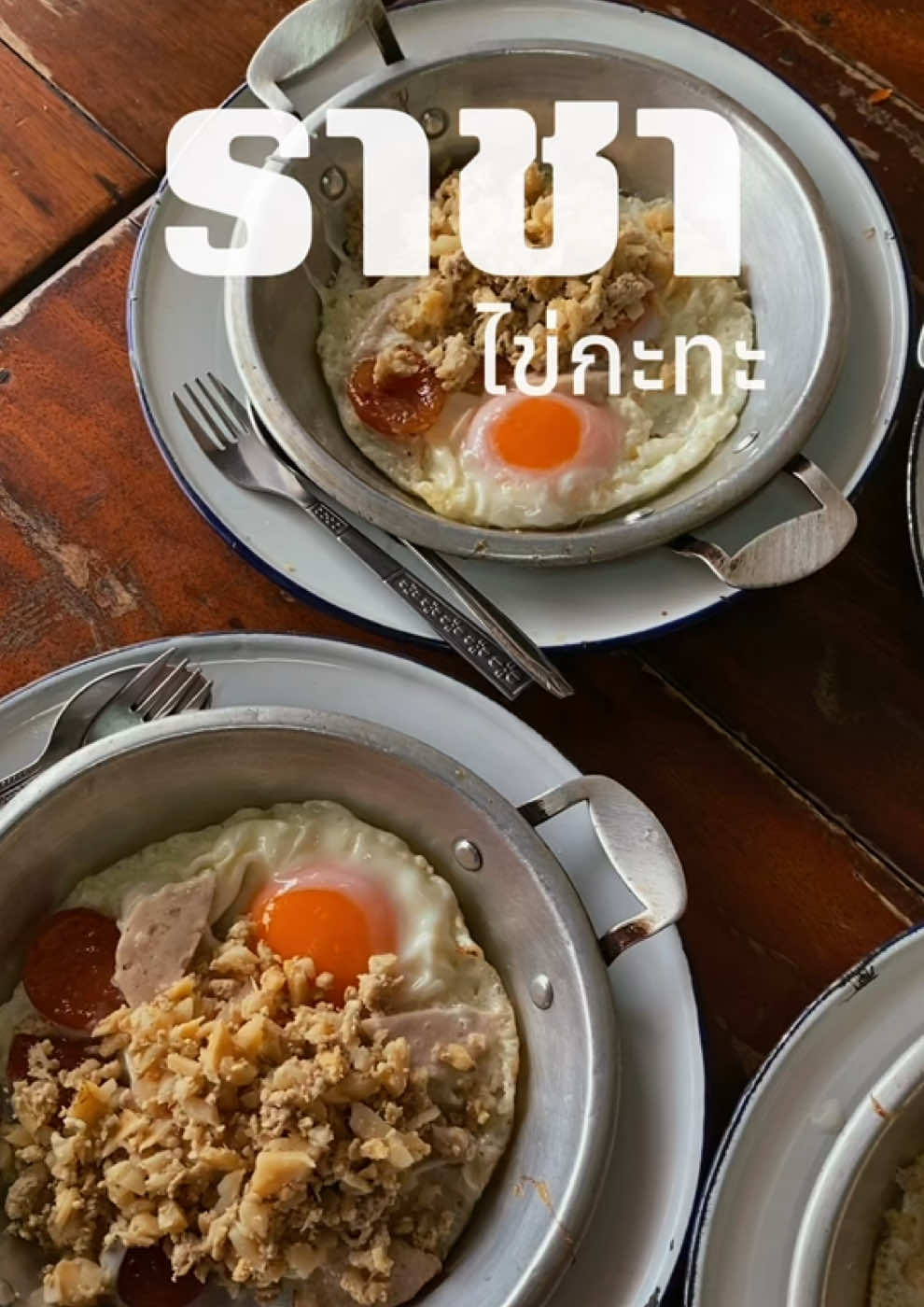 @ตะลอนไปเรื่อยกับปะป๊า