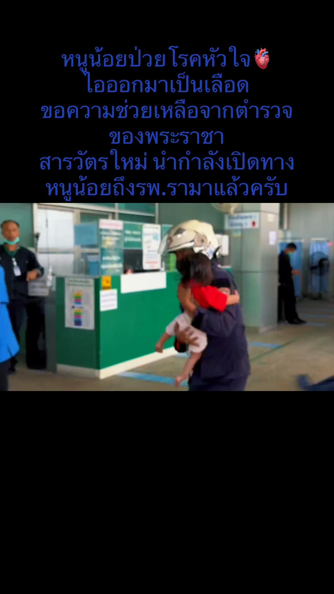 @เฉพาะกิจ 116