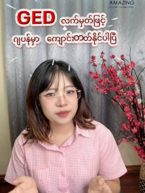 @AmazingJapaneseLanguageCenter