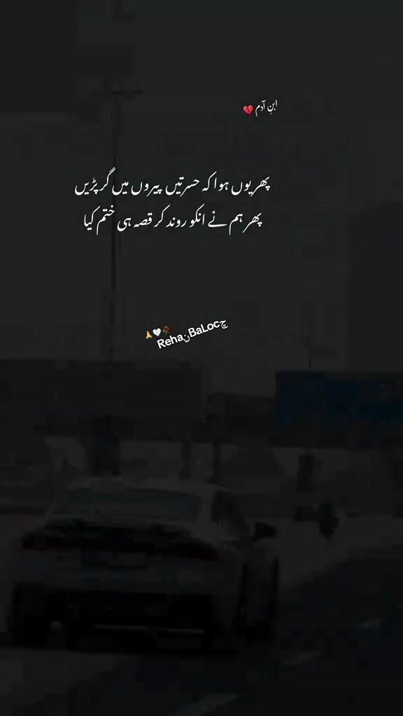 @ReHaن BaLoچH