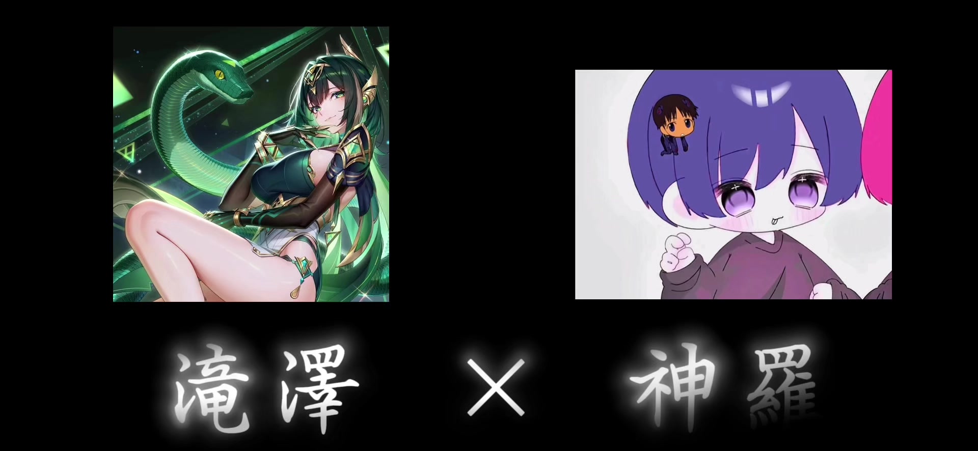 @滝澤【N1tro】