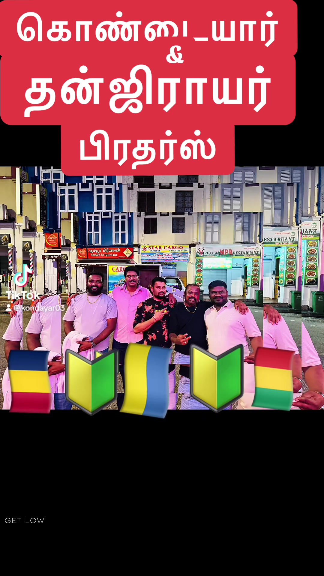 @🔰🔰கொண்டையார்03&ensp;TN49 &55🔰🔰
