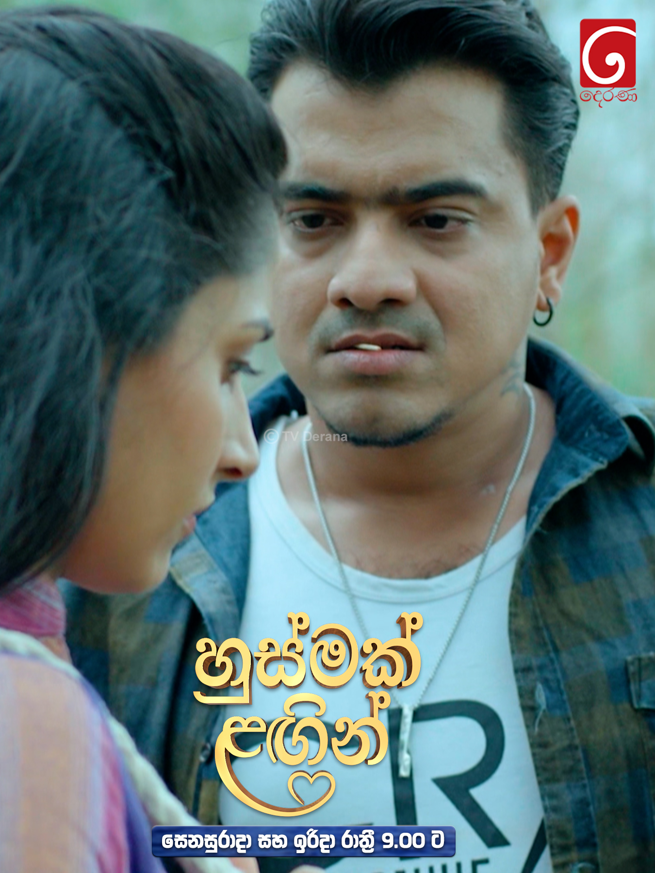 @TV Derana