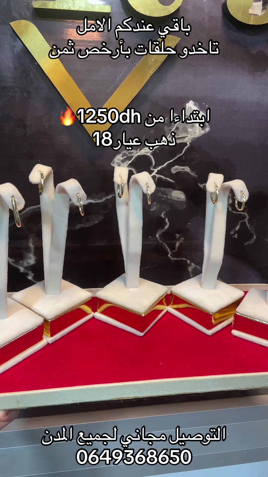 @مجوهرات النرجيسي