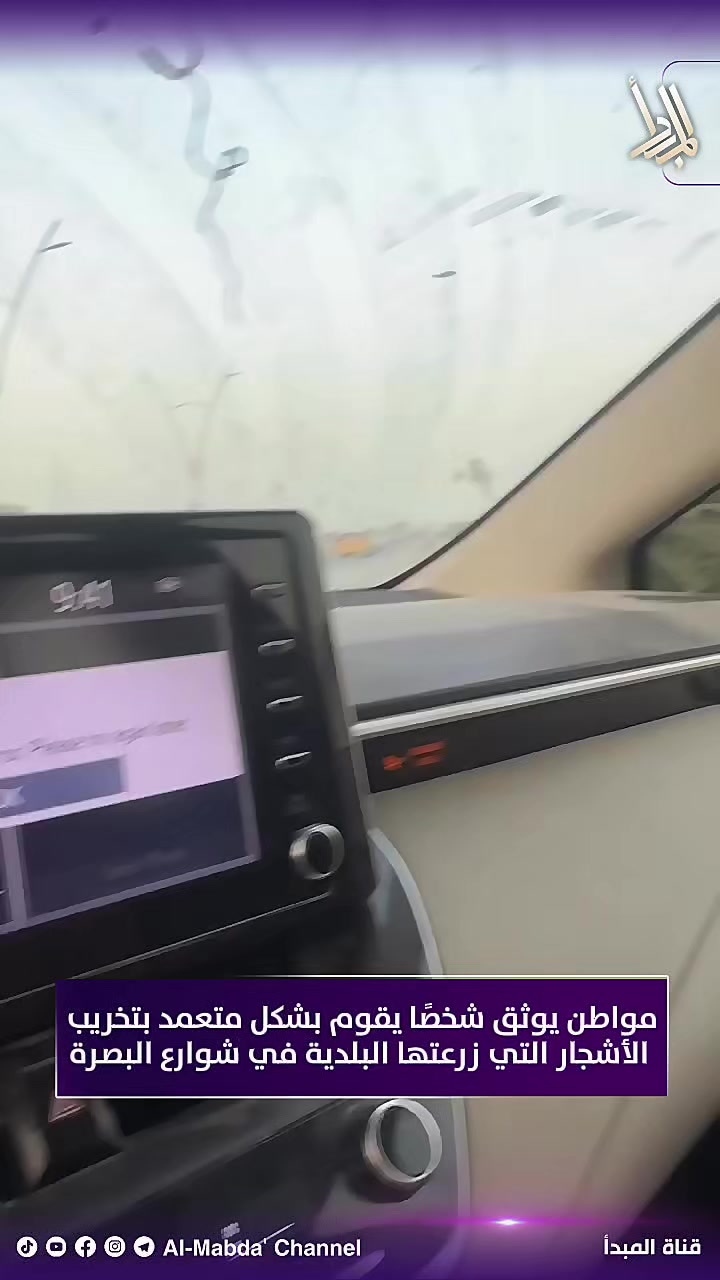@قناة المبدأ