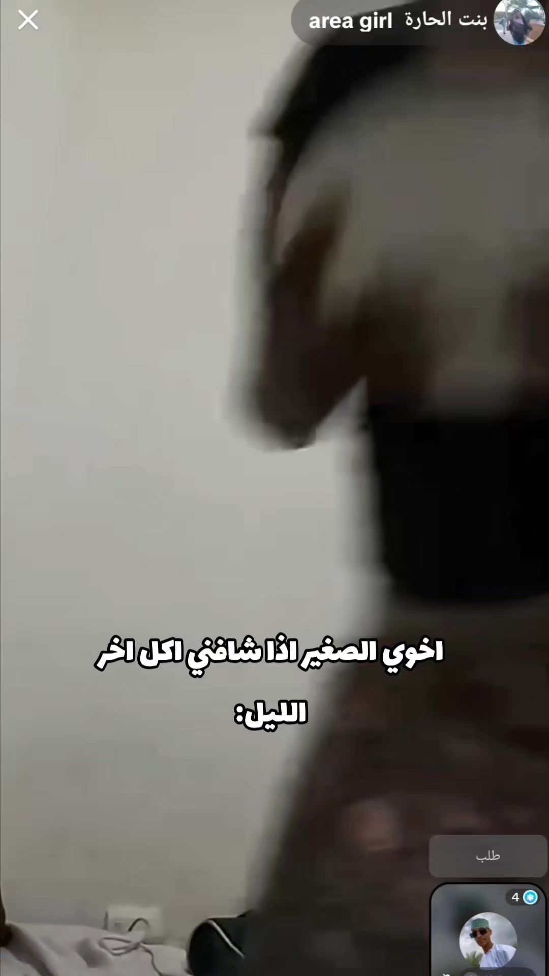 @بنت الحارة