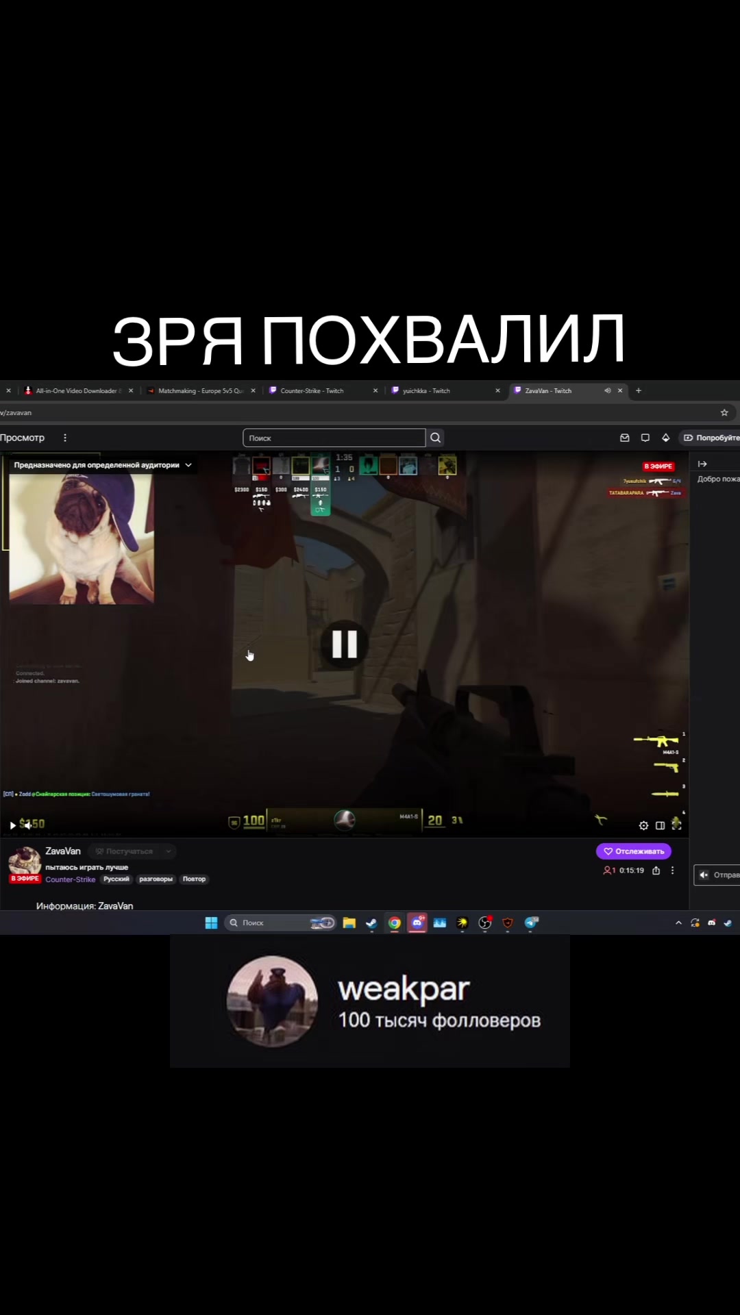 @twitch.tv/weakpar