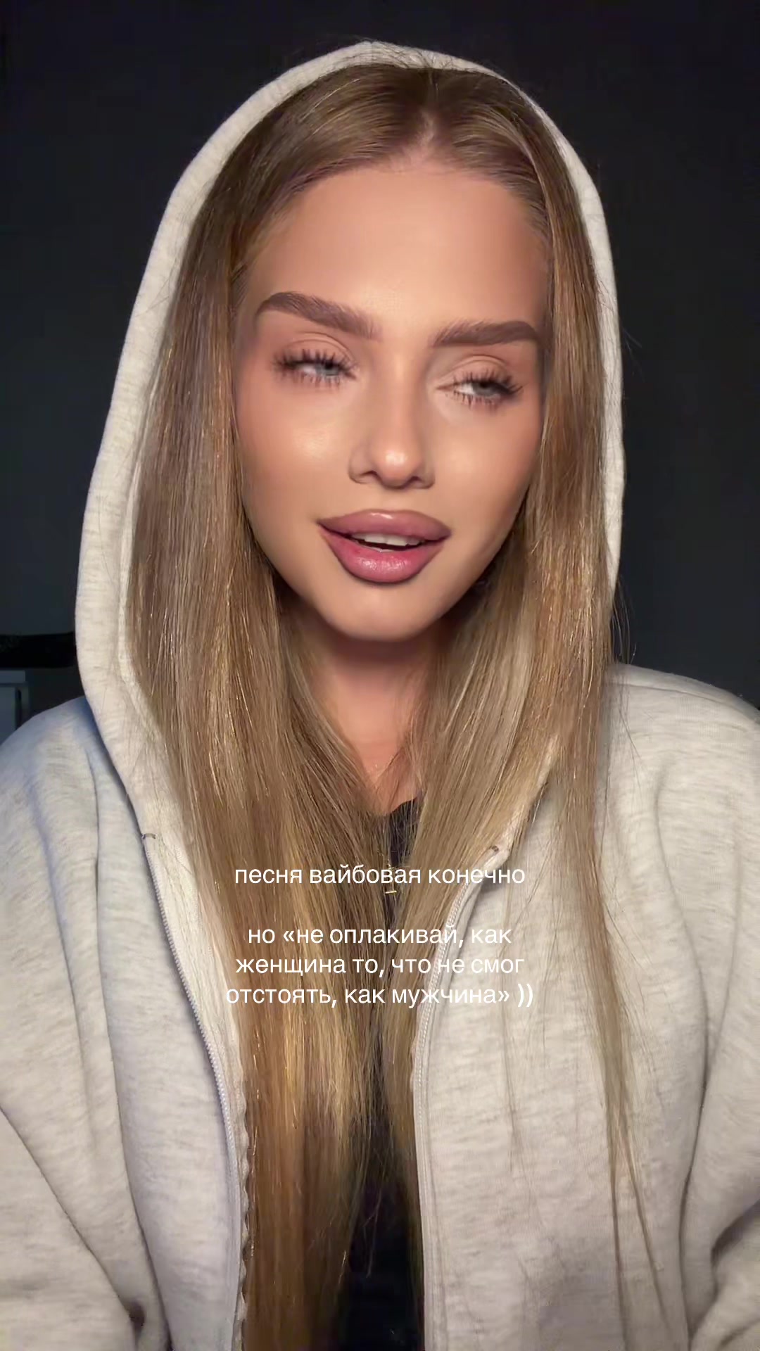 @единственная