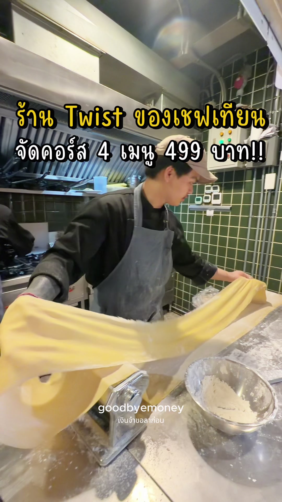 @เงินจ๋าขอลาก่อน