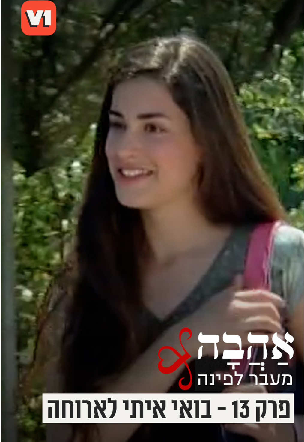 @V1 israel