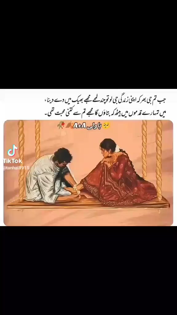 @♡ ن۔م ♡❦ انتال حیات ❦