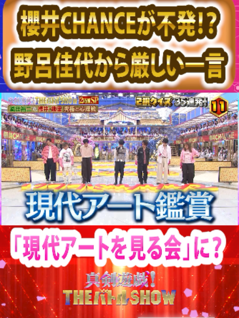 @【公式】真剣遊戯!THEバトルSHOW