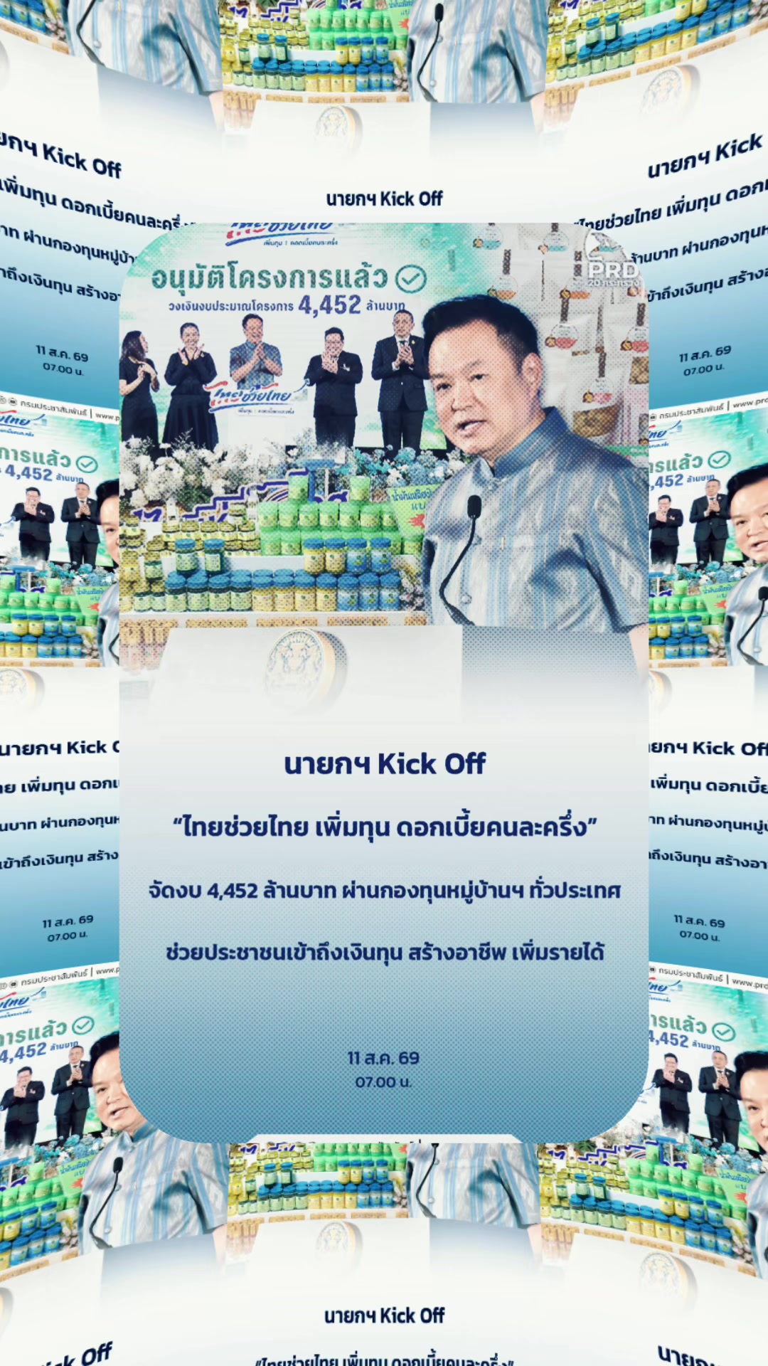 @ประชาสัมพันธ์จังหวัดชัยนาท