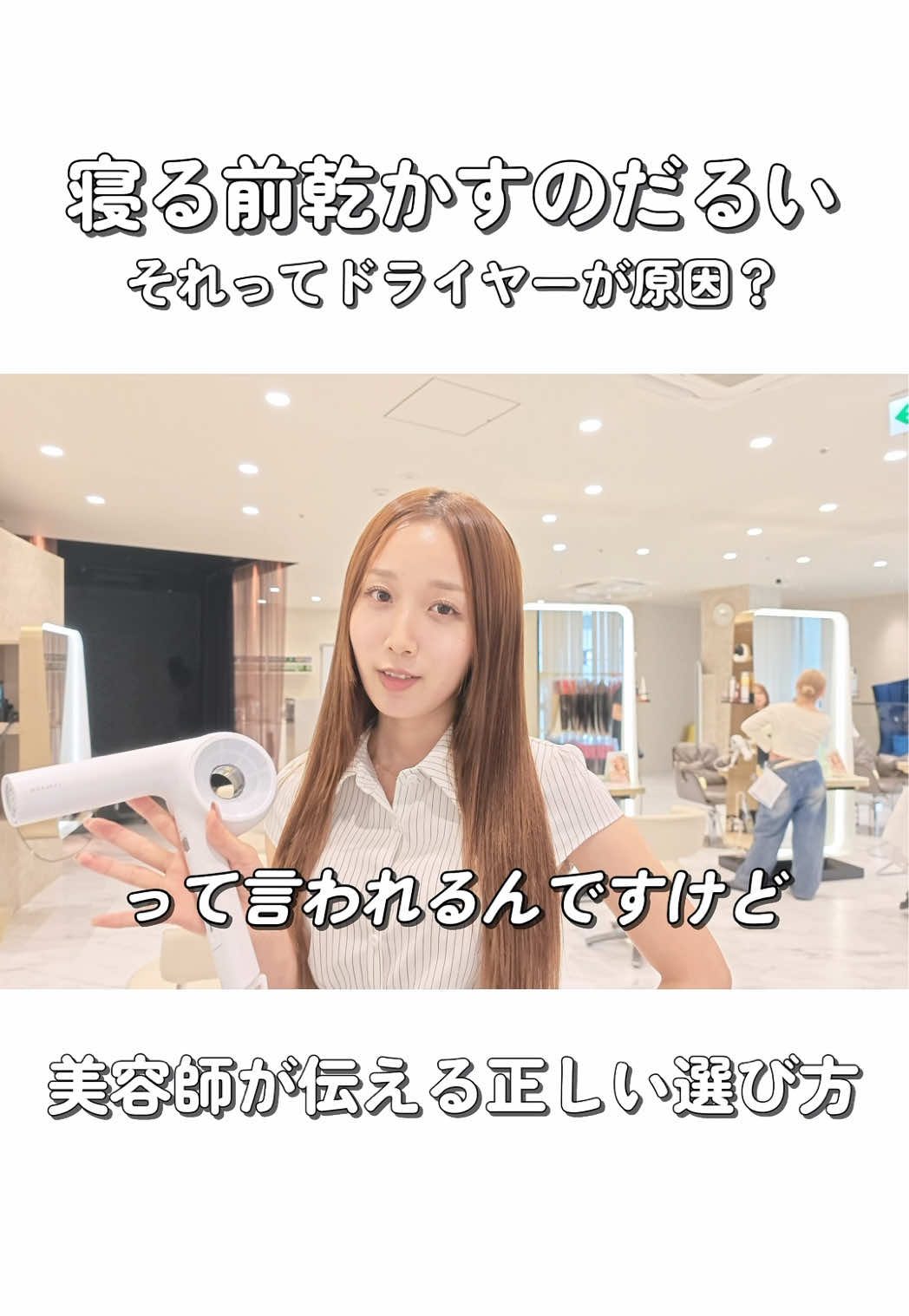 @エクステ名古屋23歳店長