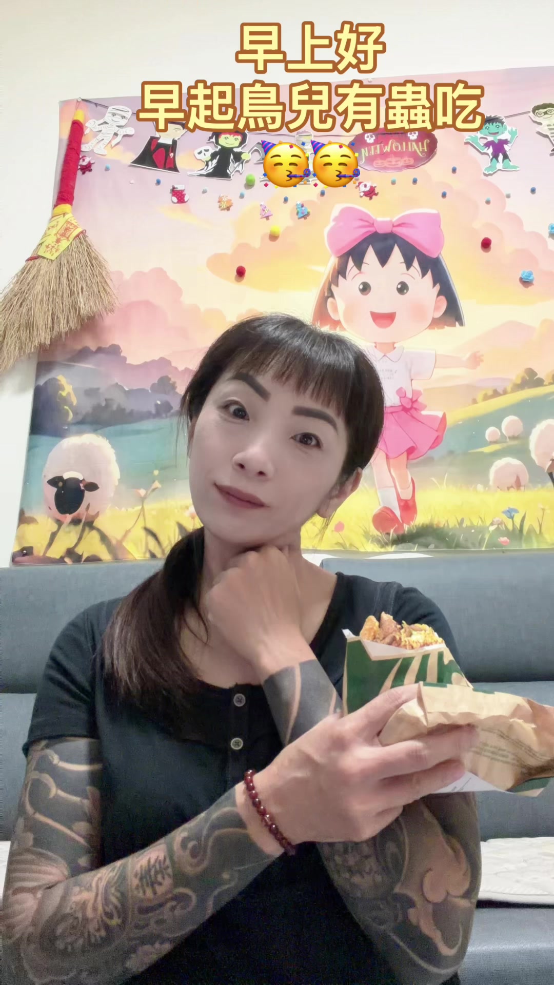 @可愛姊 怎麼了🥳