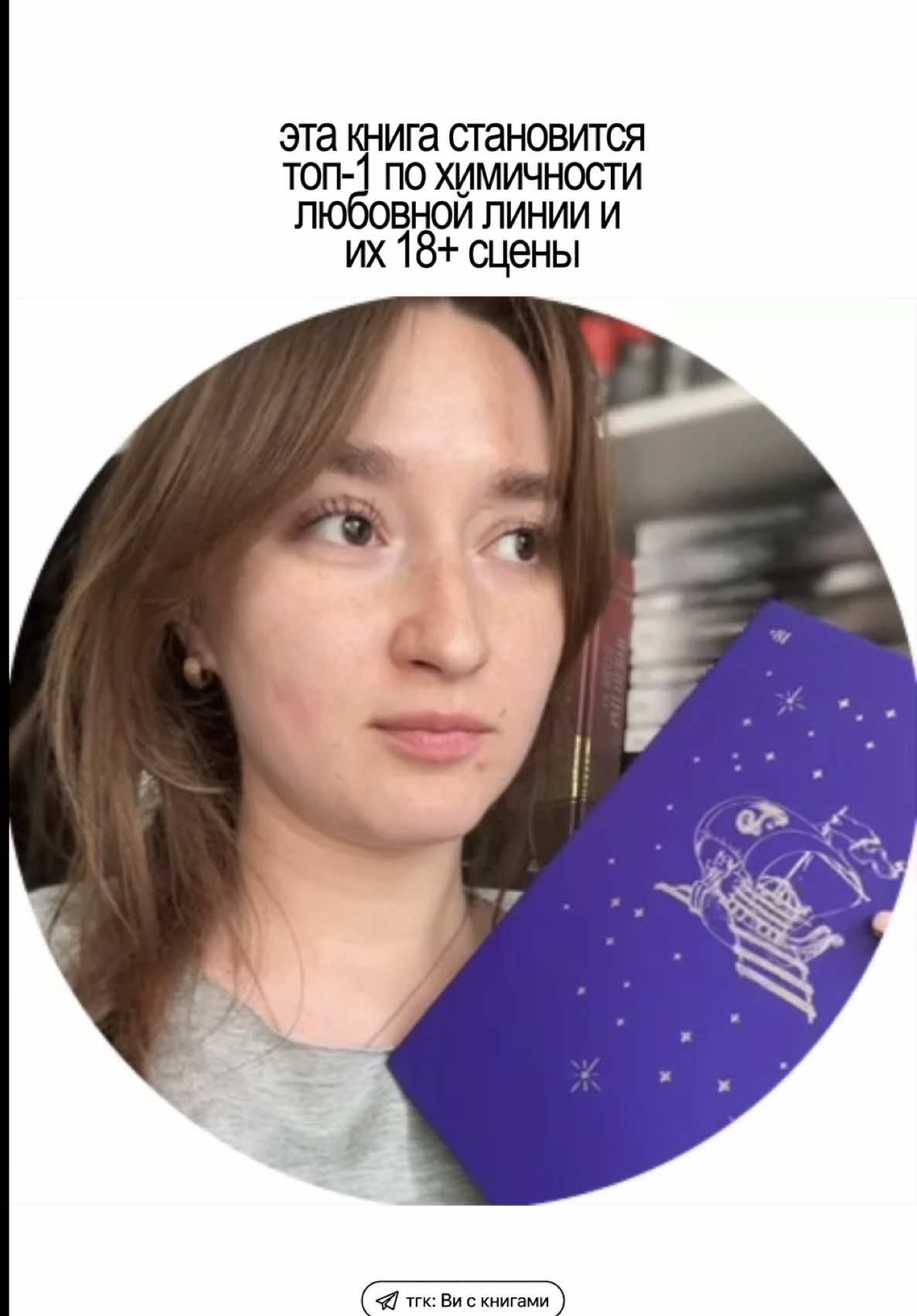 @тгк: Ви с книгами