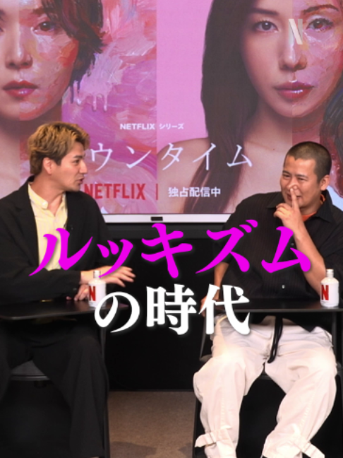 @Netflix Japan