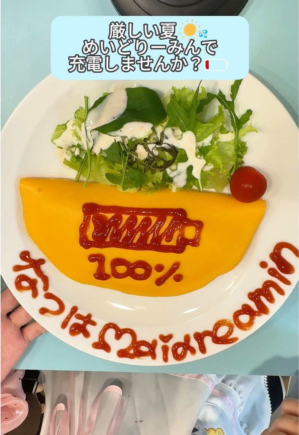 @メイドカフェ めいどりーみん