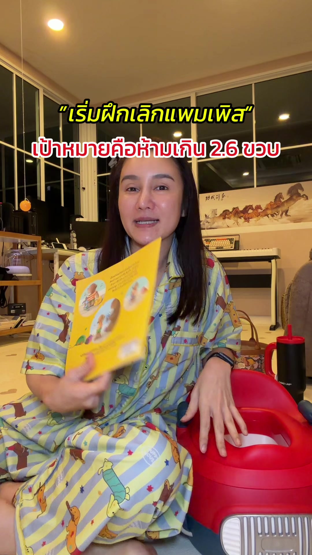 @ปุ๋มอีสแฮปปี้