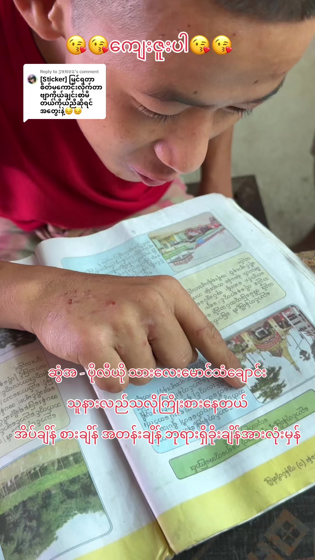 @YGW-ဆွာဌာန [ ပဲခူးတိုင်း ]