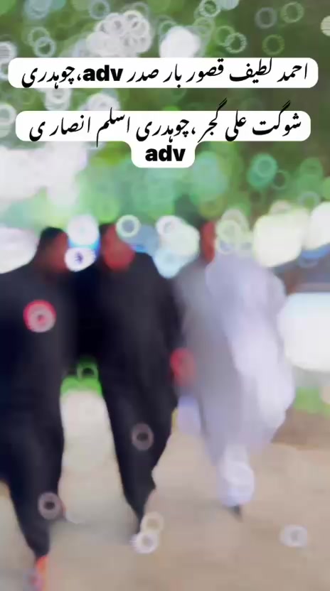 @چودری شوکت گجر قصور