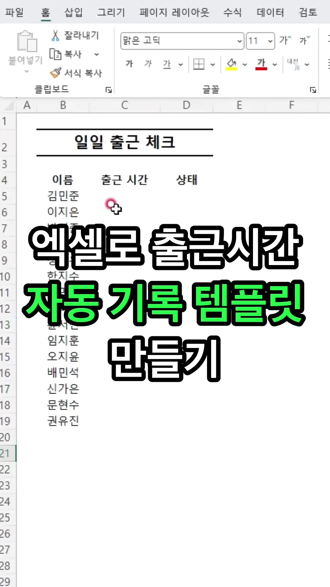@엑셀마왕