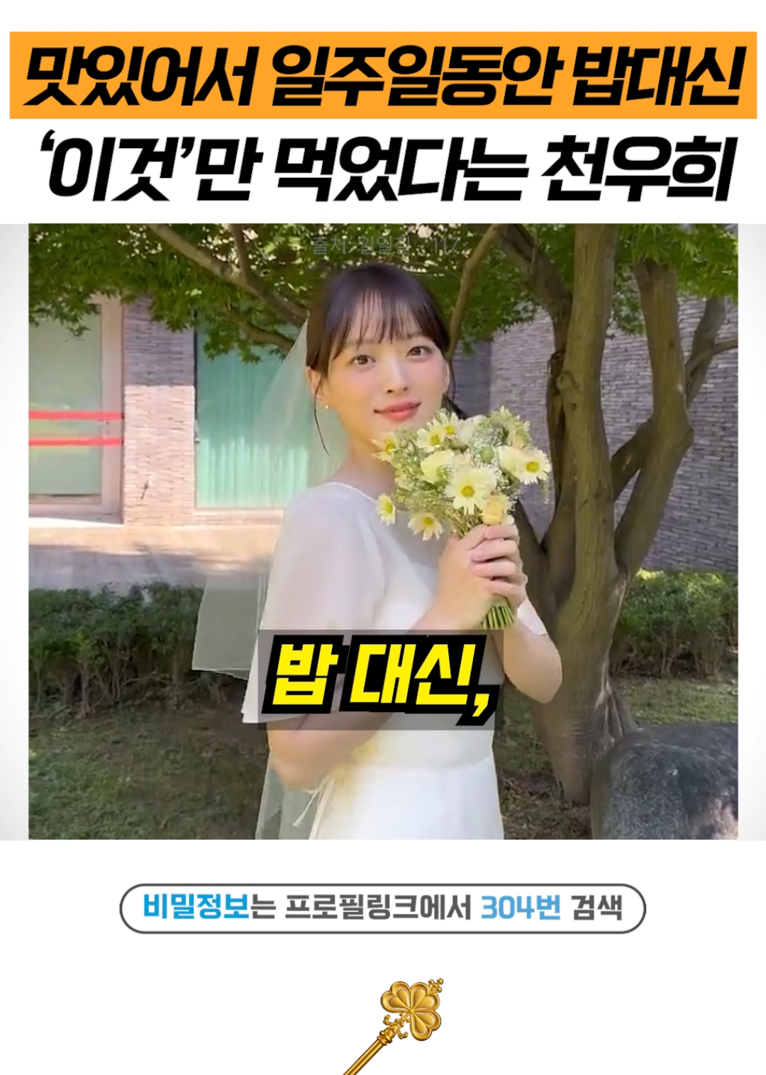 @상위1% 뷰티꿀팁 - 셀럽들만 아는 뷰티정보