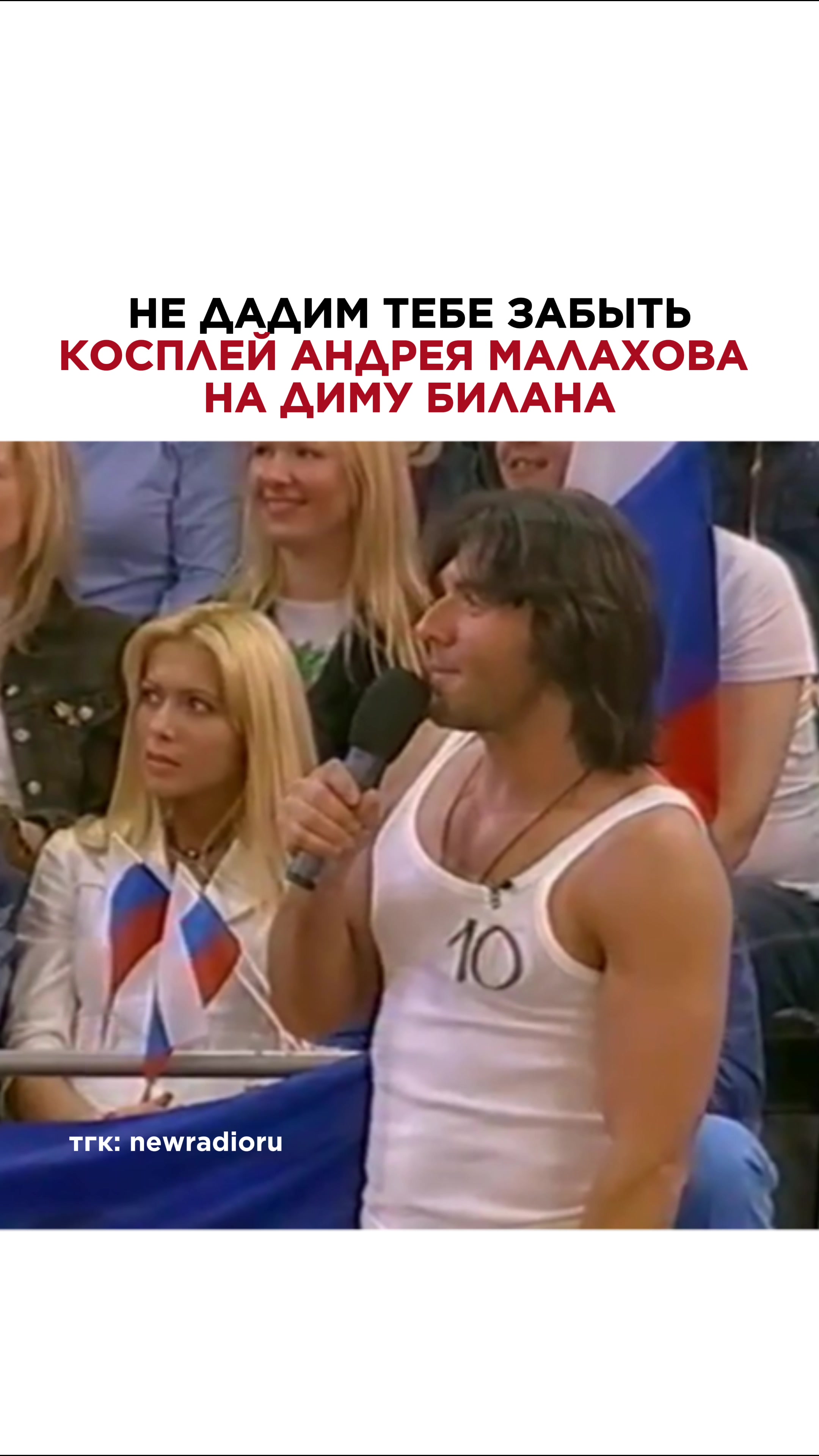 @Новое Радио