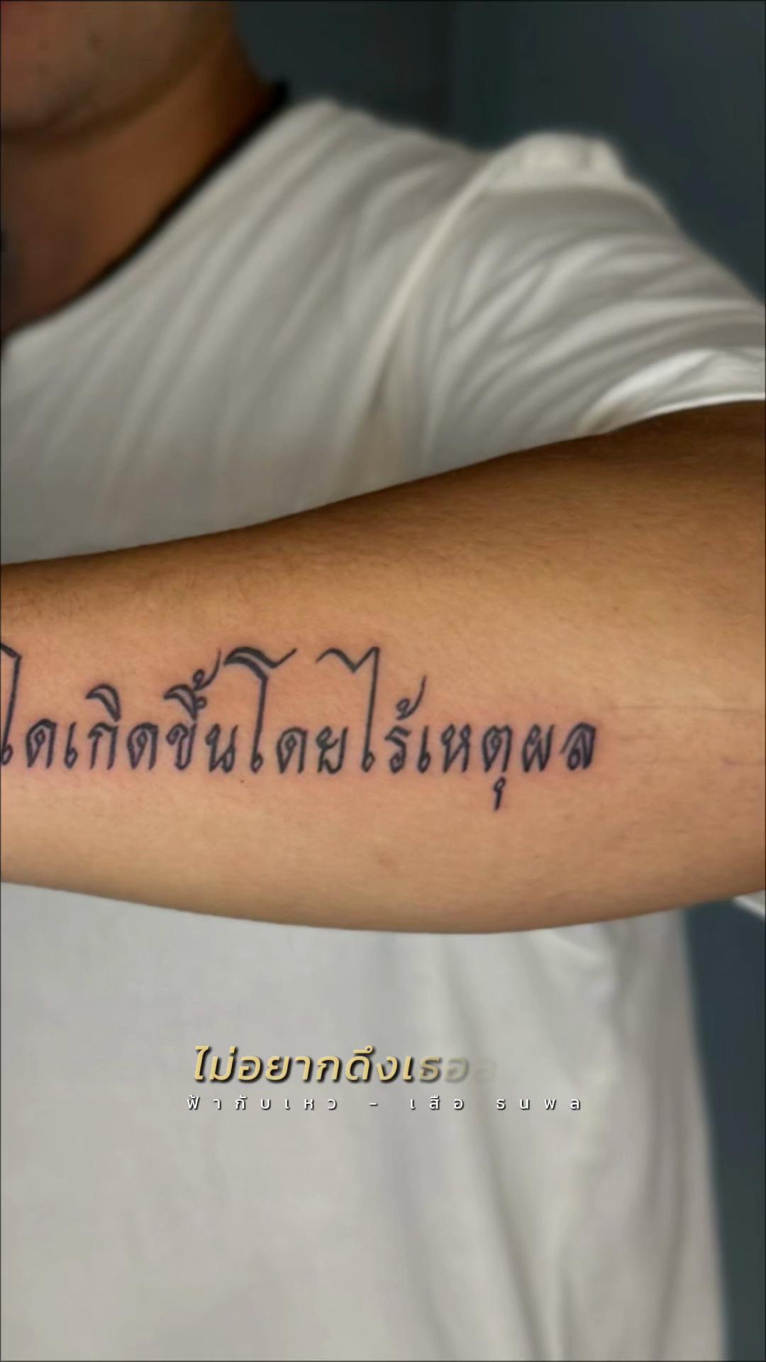 @🇹🇭 TEE TATTOO 🇹🇭