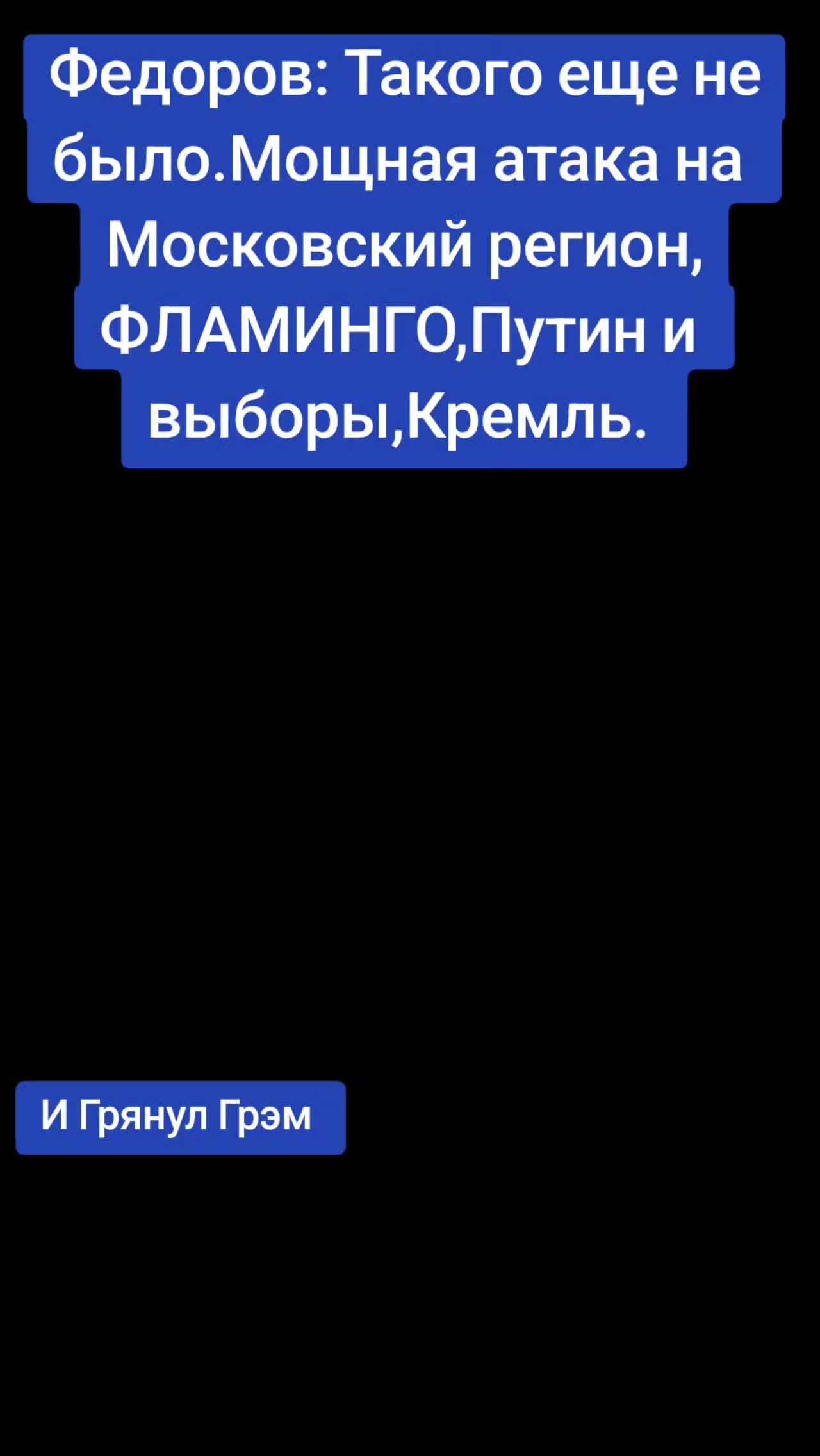 @Санич