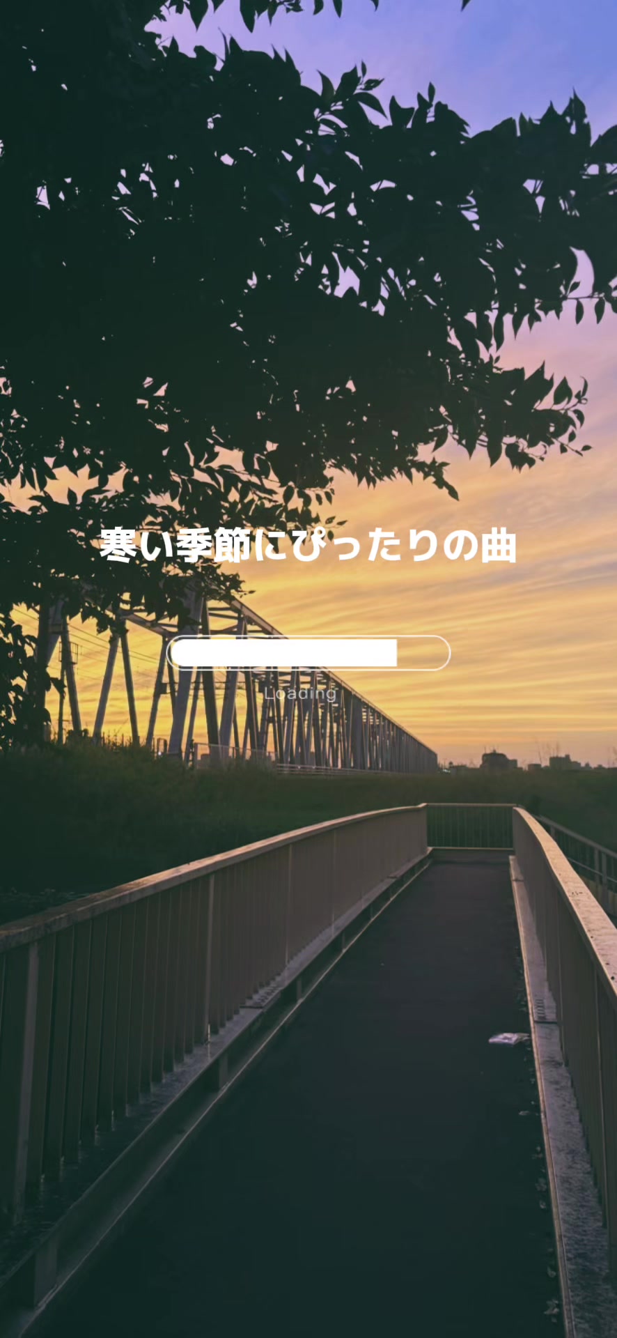 @日めくりプレイリスト