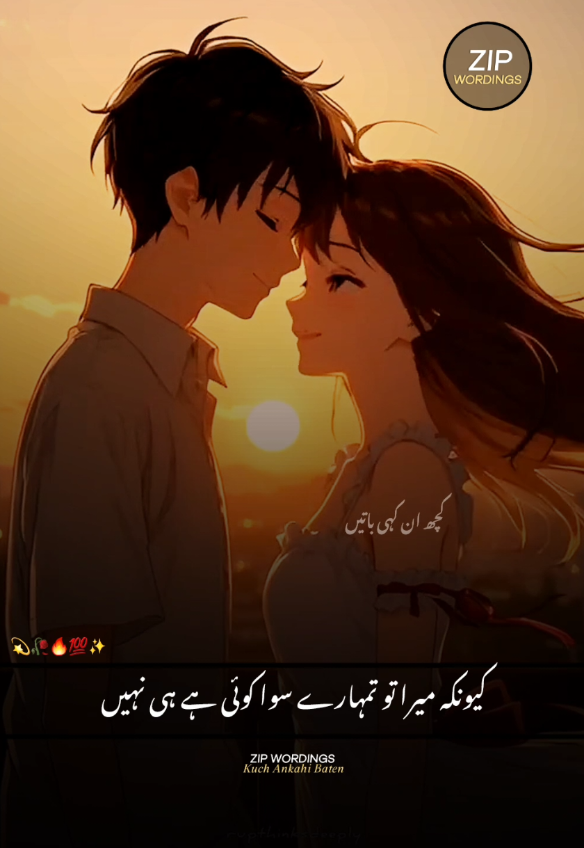 @Zip Wordings✨