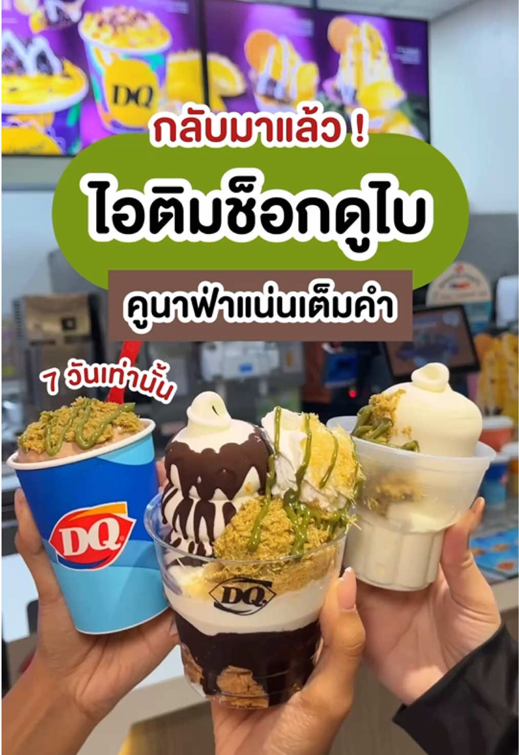 @ชอบโปร - ShobPro