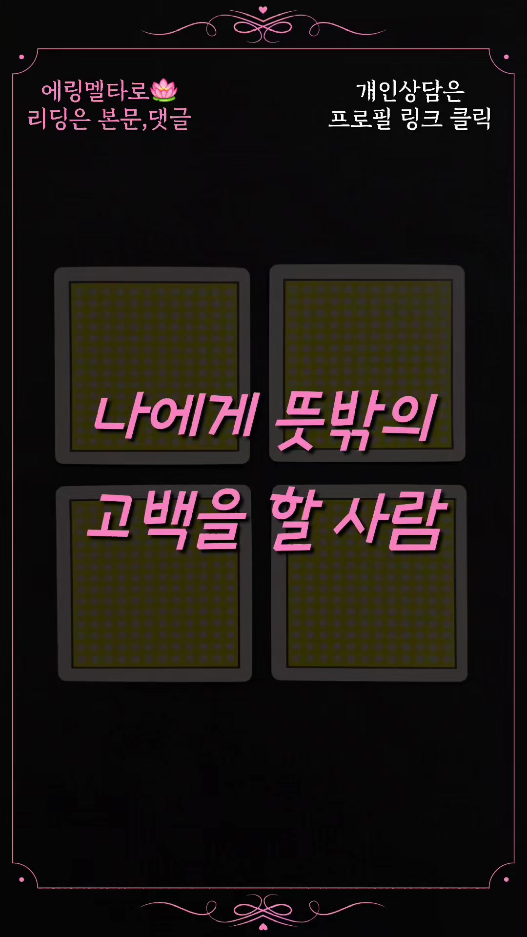 @에링멜타로