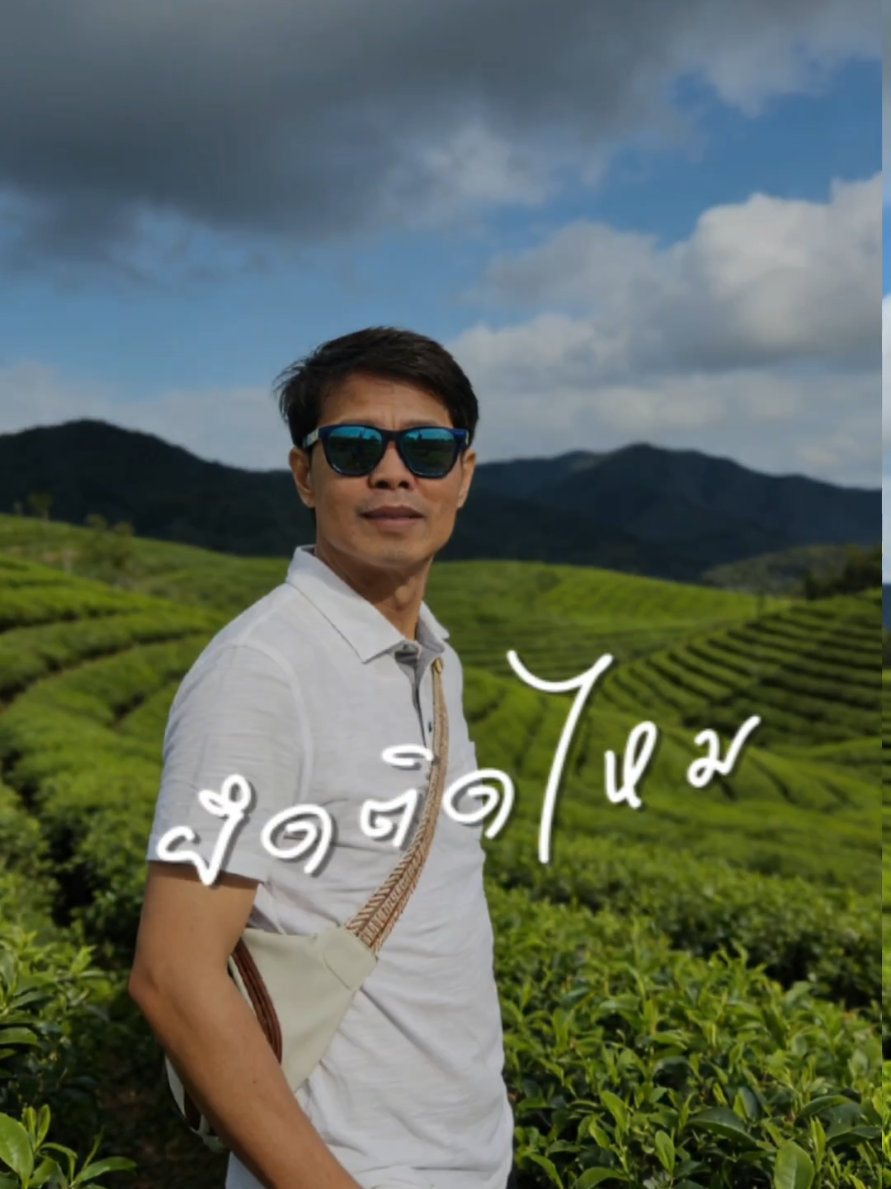 @คนชอบเที่ยว