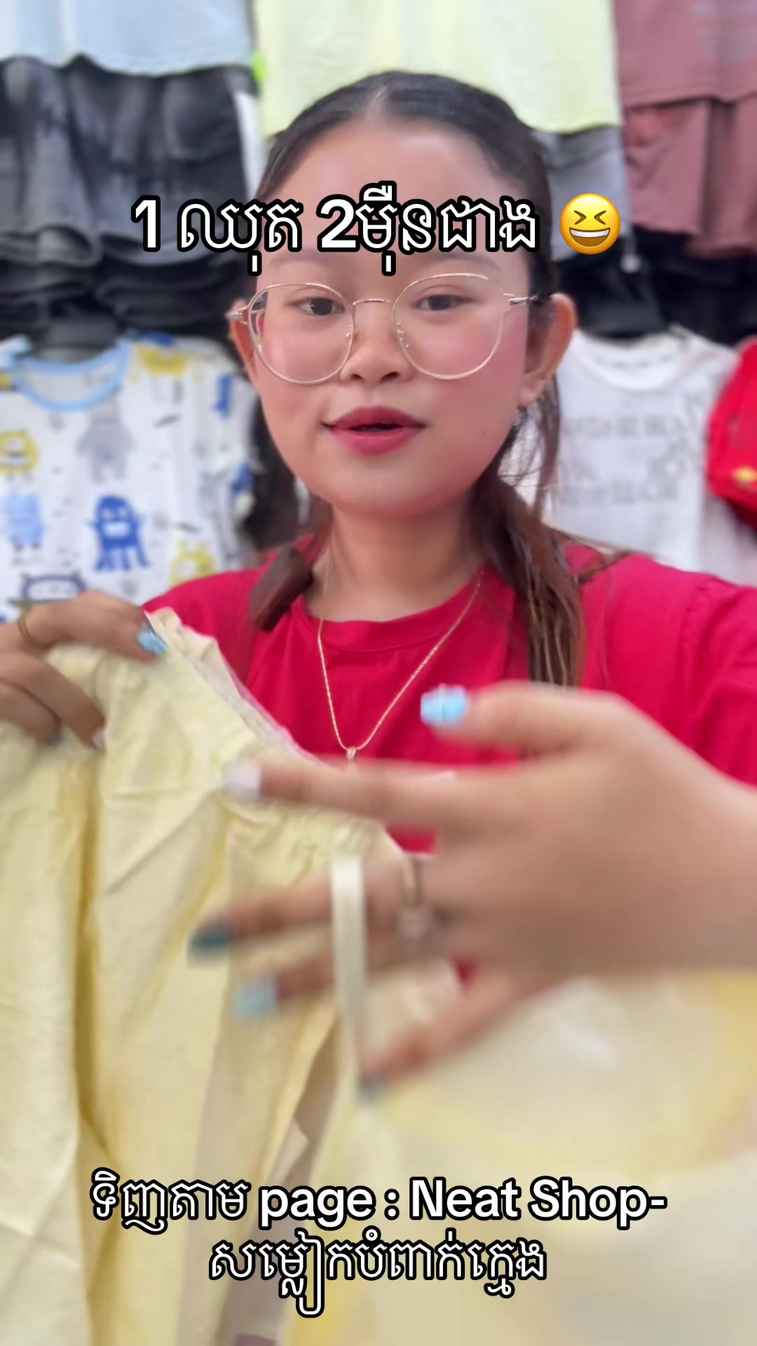 @Neat_Shop