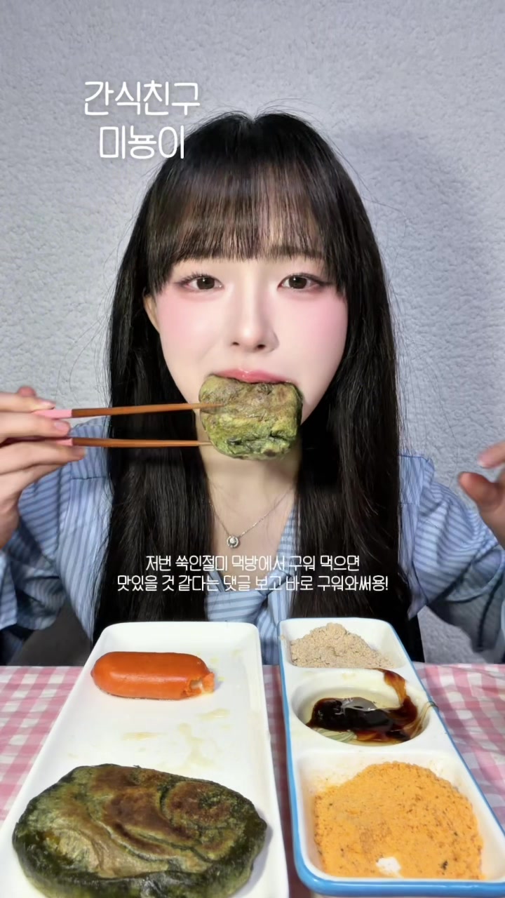 @미뇽 Mignon