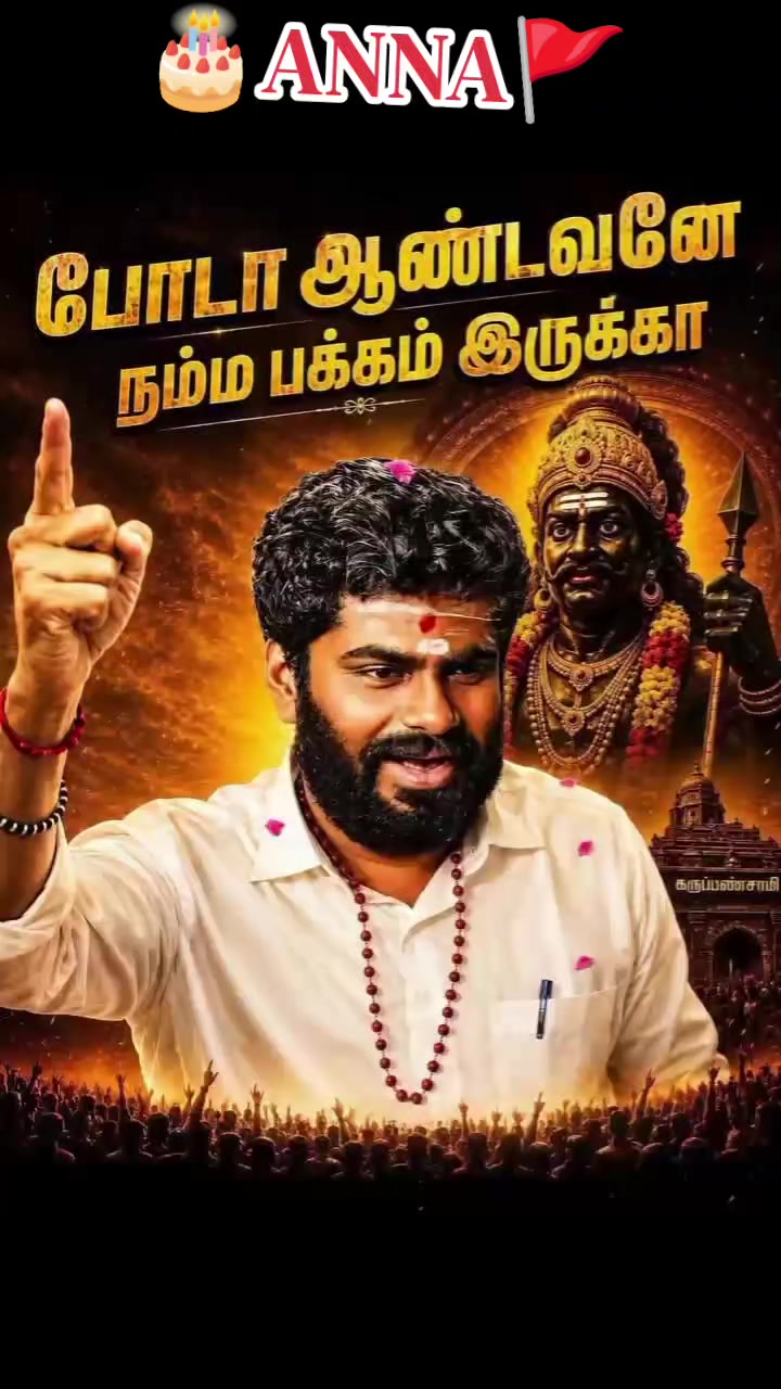 @🦁🔥👉வெற்றிகார்த்திக்👈🔥🦁