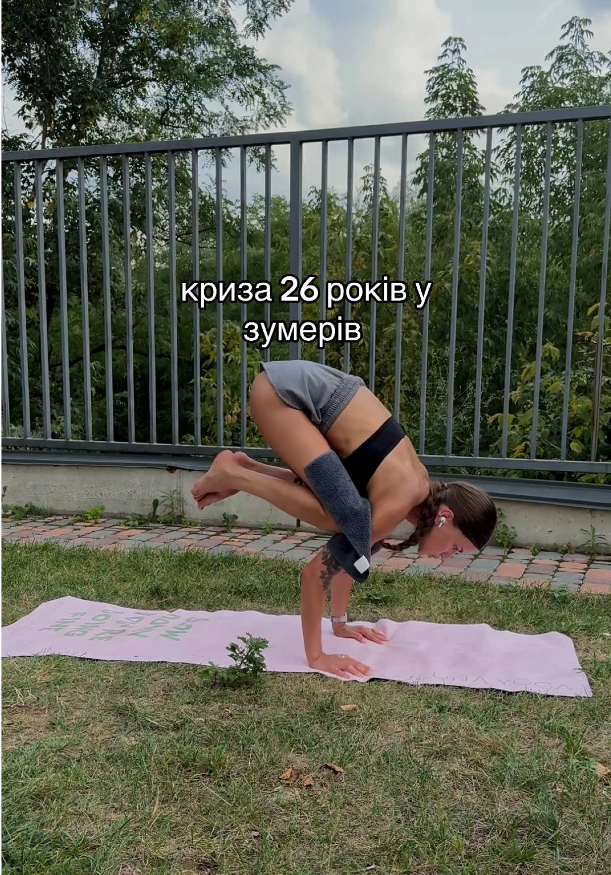 @Natali | YOGA 💫