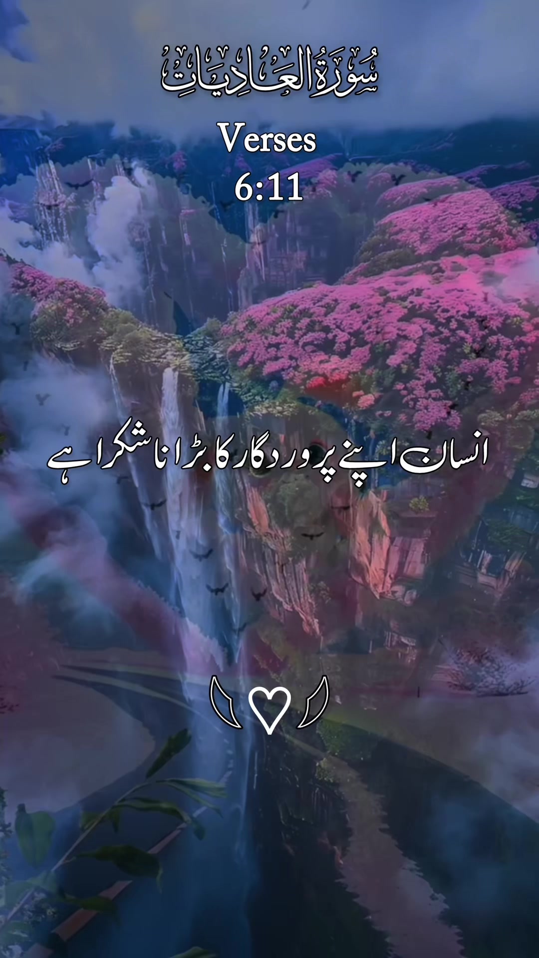 @❣️ Words of Allah ❣️