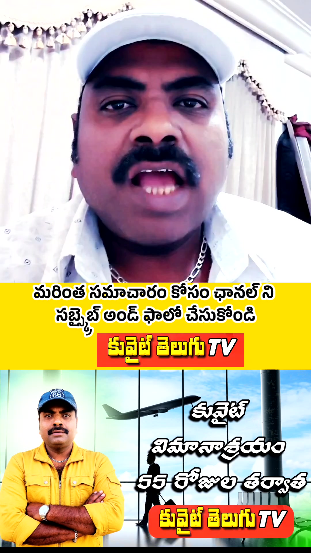 @Kuwait Telugu TV