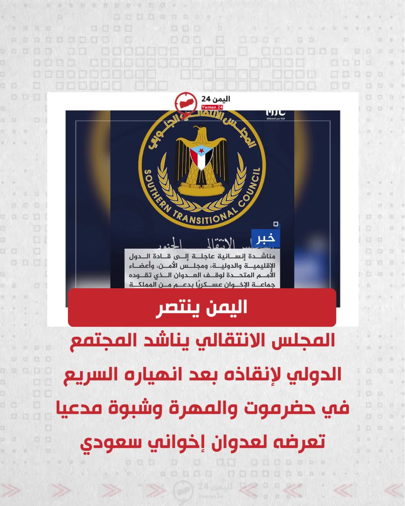 @اليمن 24 Yemen