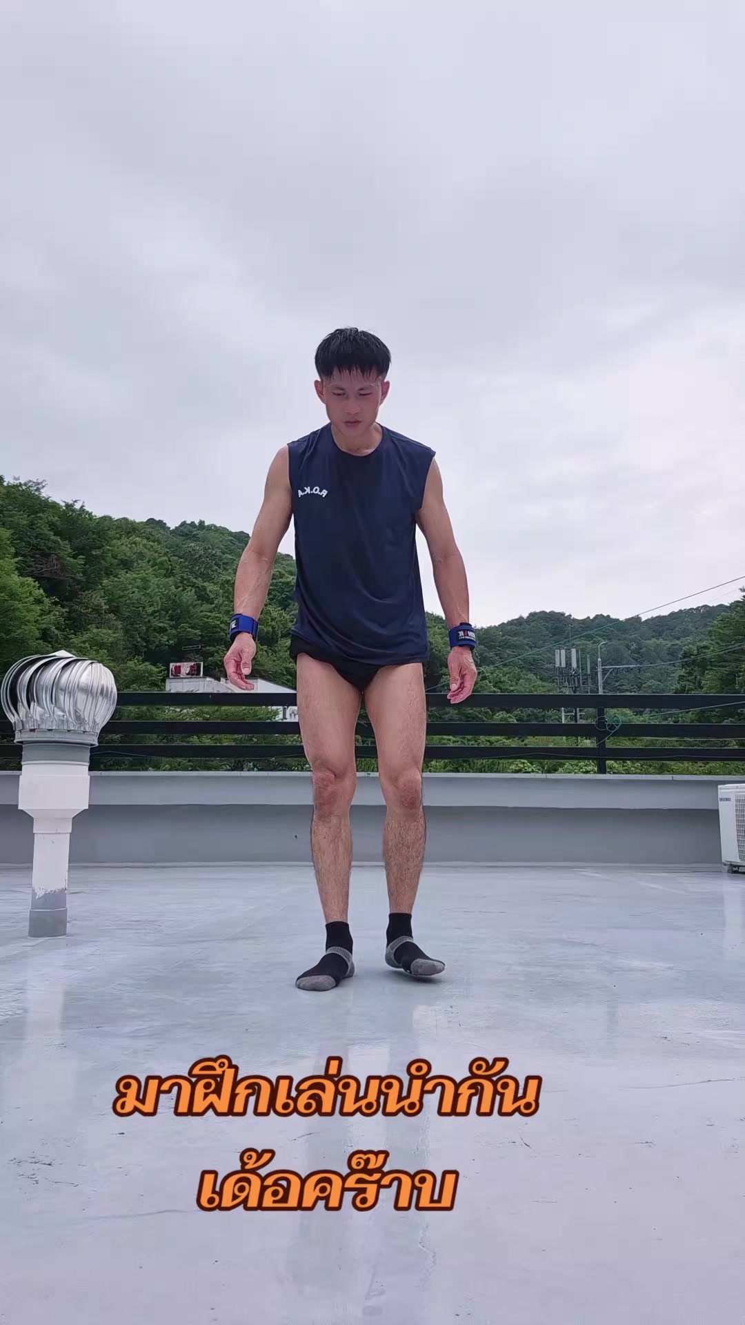 @ฅนน้ำโสม