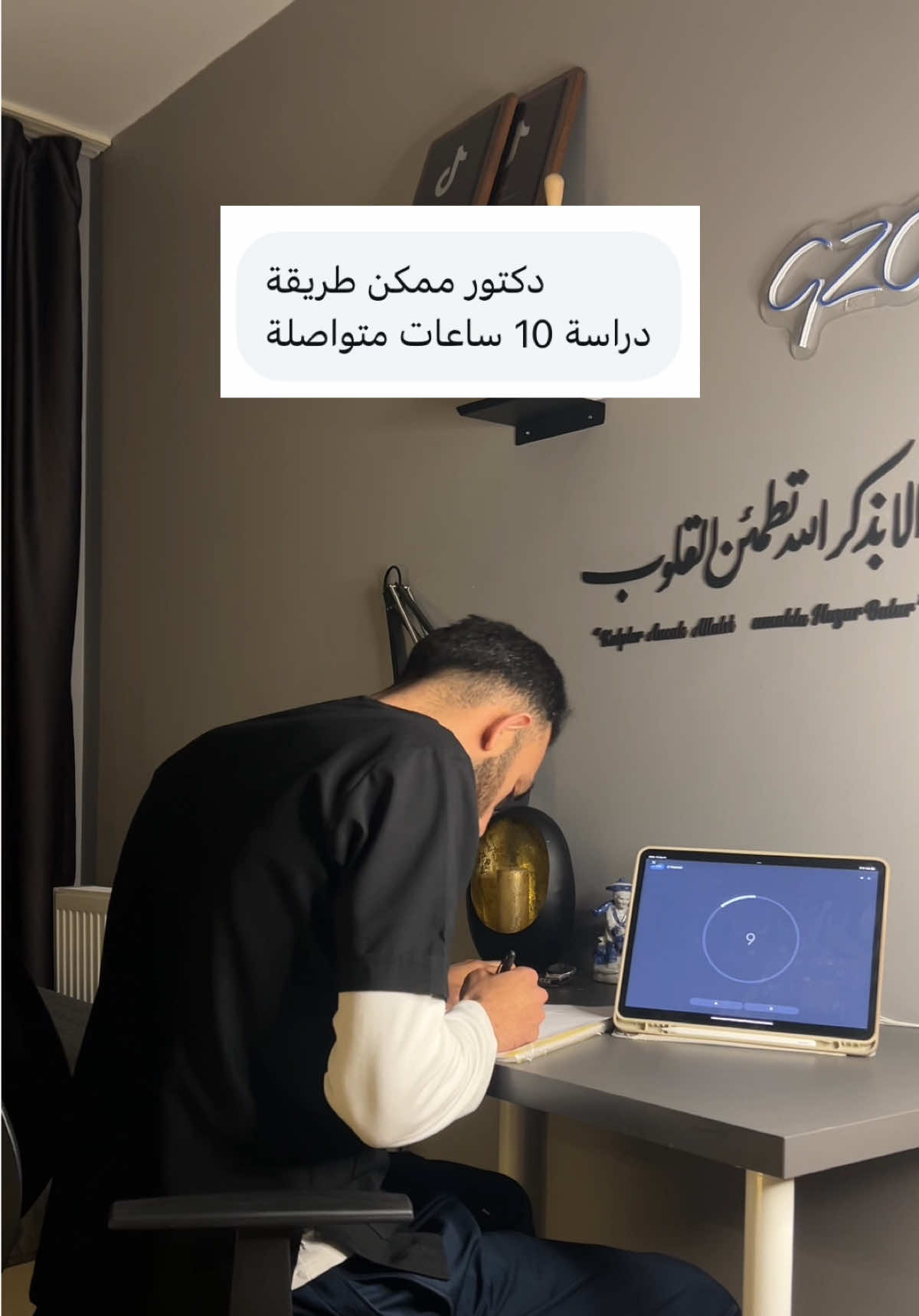 @دكتور غزو