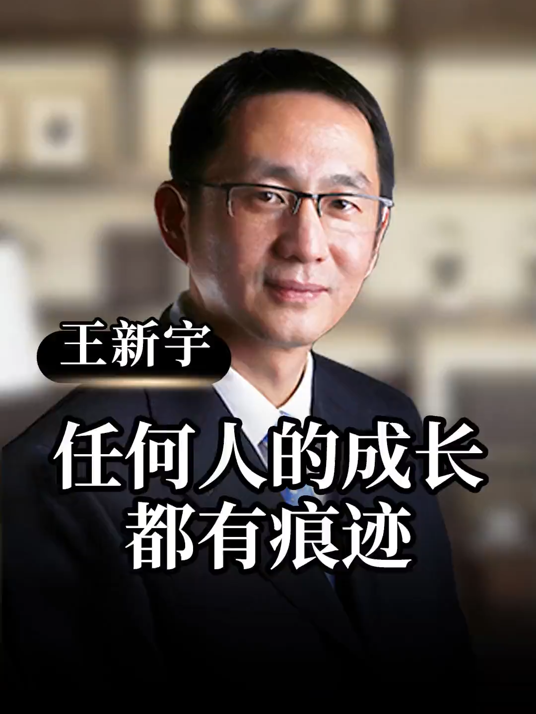 @王新宇企業管理學