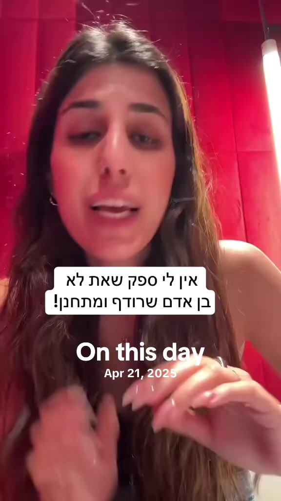 @בואי להחלים איתי