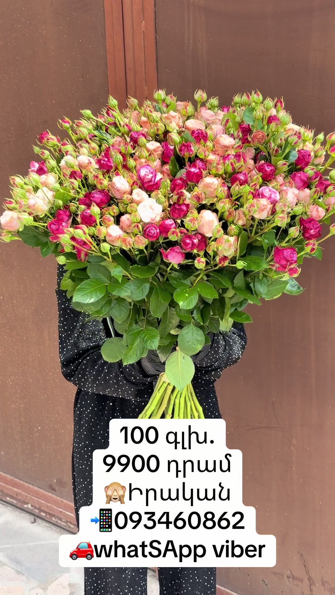 @Ծաղիկներ Melex