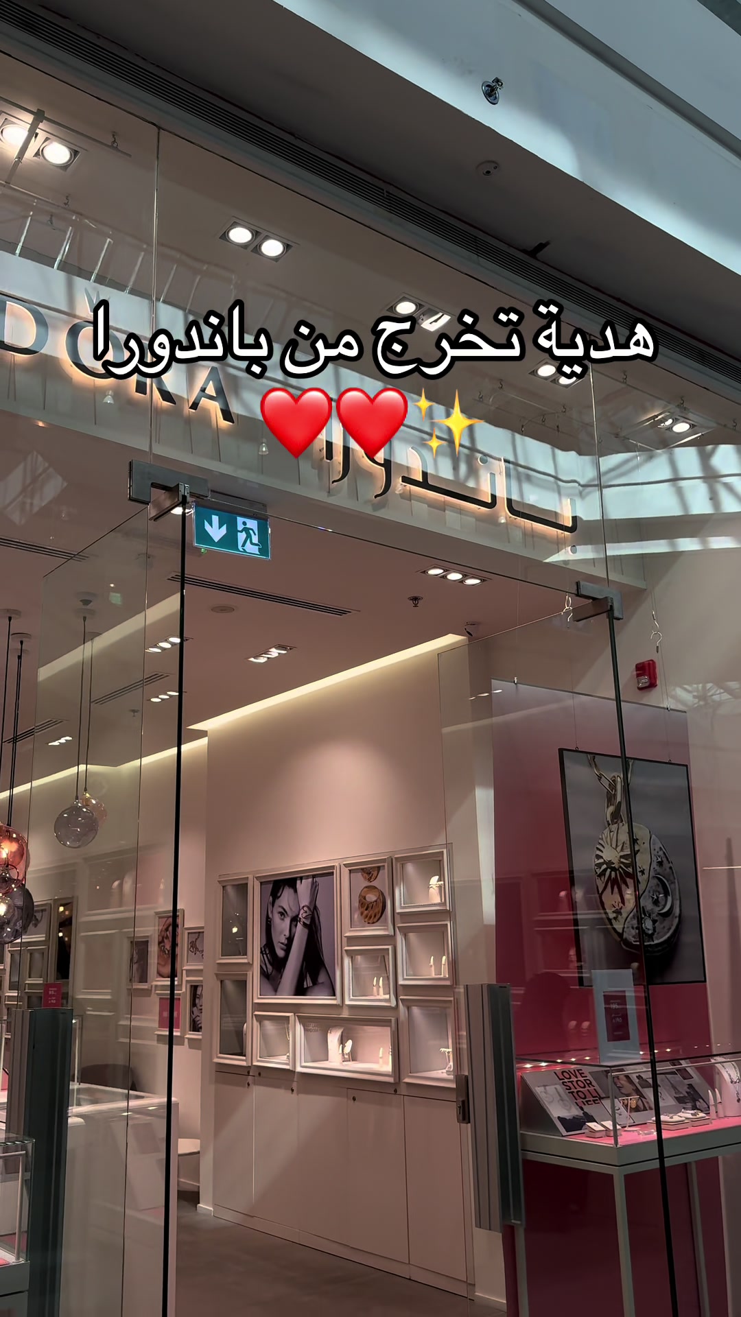 @هدايا الشرقيه|متسوق شخصي✨