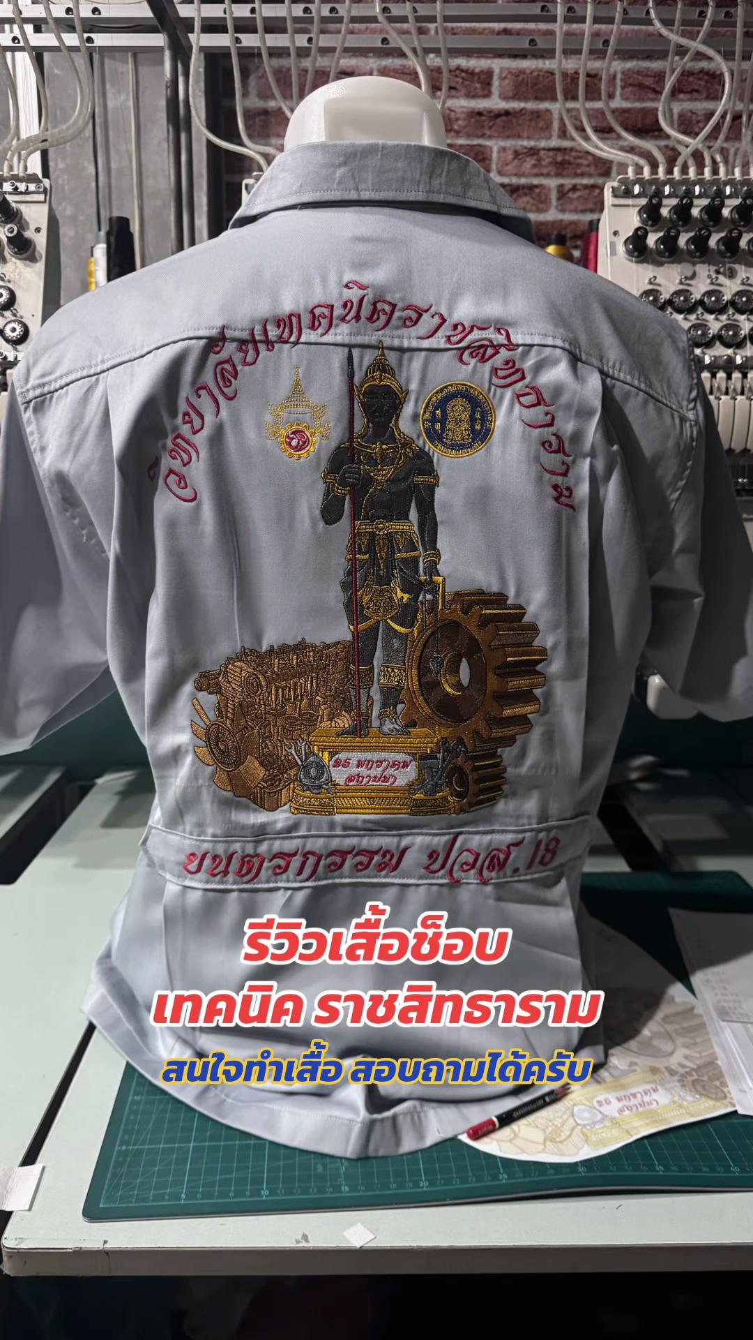 @ร้านเสื้อสยาม